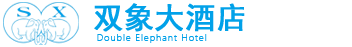 Wuxi Double Elephant Hotel Co., Ltd.